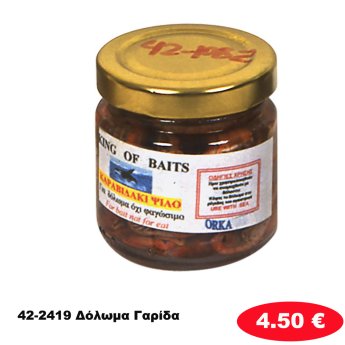 42-2419 Δόλωμα Γαρίδα