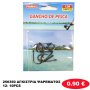 256350 ΑΓΚΙΣΤΡΙΑ ΨΑΡΕΜΑΤΟΣ 12- 10PCS