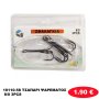 10110-58 ΤΣΑΠΑΡΙ ΨΑΡΕΜΑΤΟΣ 8/0 3PCS