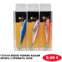 1374-44 MIZOO FISHING ΚΑΛΑΜΑΡΙΕΡΑ 3 ΧΡΩΜΑΤΑ 10CM