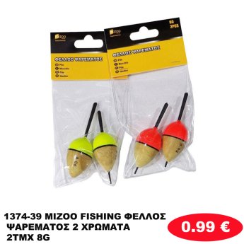 1374-39 MIZOO FISHING ΦΕΛΛΟΣ ΨΑΡΕΜΑΤΟΣ 2 ΧΡΩΜΑΤΑ 2ΤΜΧ 8G