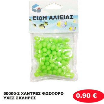 50000-2 ΧΑΝΤΡΕΣ ΦΩΣΦΟΡΟΥΧΕΣ ΣΚΛΗΡΕΣ