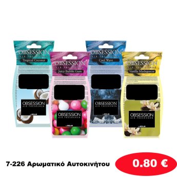 7-226 Αρωματικό Αυτοκινήτου