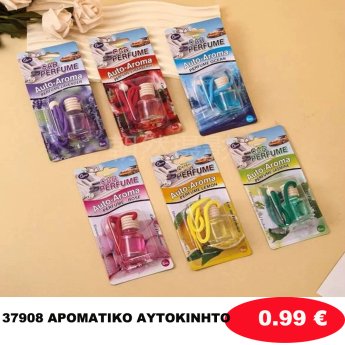 37908 ΑΡΟΜΑΤΙΚΟ ΑΥΤΟΚΙΝΗΤΟ