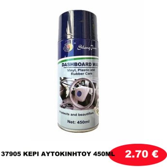 37905 ΚΕΡΙ ΑΥΤΟΚΙΝΗΤΟΥ 450ML