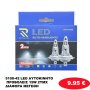 5100-42 LED ΑΥΤΟΚΙΝΗΤΟ ΠΡΟΒΟΛΕΙΣ 15W 2TMX ΔΙΑΦΟΡΑ ΜΕΓΕΘΗ