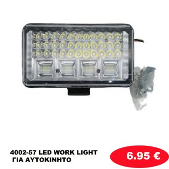 4002-57 LED WORK LIGHT ΓΙΑ ΑΥΤΟΚΙΝΗΤΟ