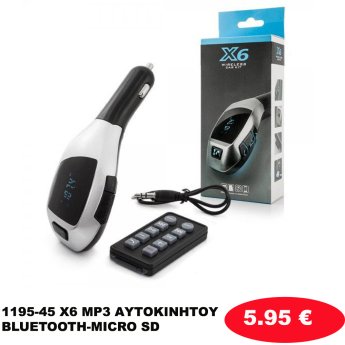 1195-45 X6 MP3 ΑΥΤΟΚΙΝΗΤΟΥ  BLUETOOTH-MICRO SD