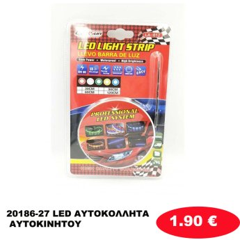 20186-27 LED ΑΥΤΟΚΟΛΛΗΤΑ ΑΥΤΟΚΙΝΗΤΟΥ