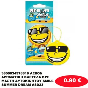 3800034976619 AERON ΑΡΩΜΑΤΙΚΗ ΚΑΡΤΕΛΑ ΚΡΕΜΑΣΤΗ ΑΥΤΟΚΙΝΗΤΟΥ SMILE SUMMER DREAM ASD23