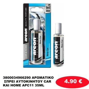 3800034966290 ΑΡΩΜΑΤΙΚΟ ΣΠΡΕΙ ΑΥΤΟΚΙΝΗΤΟΥ CAR ΚΑΙ  HOME APC11 35ML