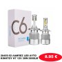 20455-52 ΛΑΜΠΕΣ LED ΑΥΤΟΚΙΝΗΤΟΥ H7 12V 36W-3800LM