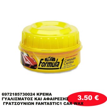 6972185730024 ΚΡΕΜΑ ΓΥΑΛΙΣΜΑΤΟΣ ΚΑΙ ΑΦΑΙΡΕΣΗΣ ΓΡΑΤΣΟΥΝΙΩΝ FANTASTIC1 CAR WAX