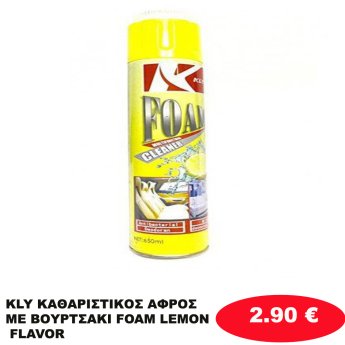 KLY ΚΑΘΑΡΙΣΤΙΚΟΣ ΑΦΡΟΣ ΜΕ ΒΟΥΡΤΣΑΚΙ  FOAM LEMON FLAVOR