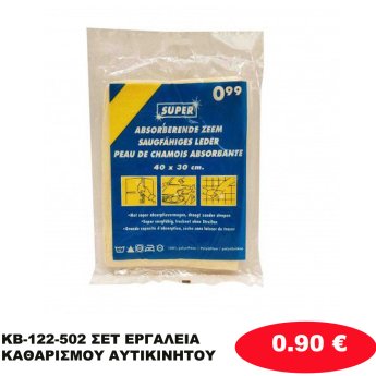 8711197301345 ΑΠΟΡΡΟΦΗΤΙΚΟ ΠΑΝΙ ΚΙΤΡΙΝΟ 40Χ30CM