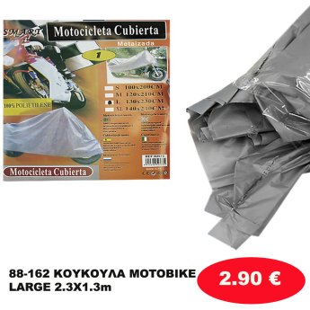 88-162 ΚΟΥΚΟΥΛΑ MOTOBIKE LARGE 2.3Χ1.3m