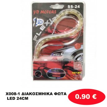 Χ008-1 ΔΙΑΚΟΣΜΗΙΚΑ ΦΩΤΑ LED 24CM