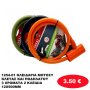 1254-01 ΚΛΕΙΔΑΡΙΑ ΜΟΤΟΣΥΚΛΕΤΑΣ ΚΑΙ  ΠΟΔΗΛΑΤΟΥ 3 ΧΡΩΜΑΤΑ 2 ΚΛΕΙΔΙΑ 12X900MM