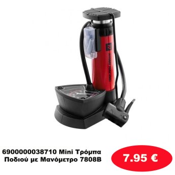 6900000038710 Mini Τρόμπα Ποδιού με Μανόμετρο  7808B