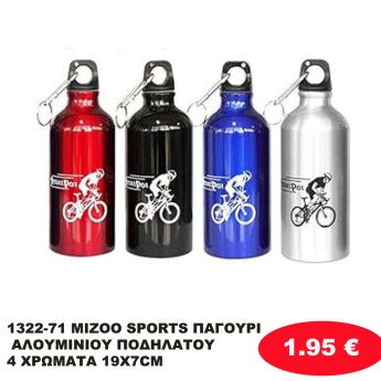 1322-71 MIZOO SPORTS ΠΑΓΟΥΡΙ ΑΛΟΥΜΙΝΙΟΥ ΠΟΔΗΛΑΤΟΥ ΠΑΡΑΛΛΑΓΗΣ 4 ΧΡΩΜΑΤΑ 19X7CM