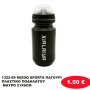 1322-69 MIZOO SPORTS ΠΑΓΟΥΡΙ ΠΛΑΣΤΙΚΟ ΠΟΔΗΛΑΤΟΥ ΜΑΥΡΟ 21X6CM