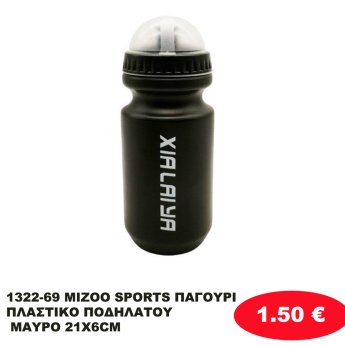 1322-69 MIZOO SPORTS ΠΑΓΟΥΡΙ ΠΛΑΣΤΙΚΟ ΠΟΔΗΛΑΤΟΥ ΜΑΥΡΟ 21X6CM