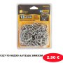 1327-70 MIZOO ΑΛΥΣΙΔΑ 3ΜΜΧ3Μ