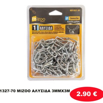 1327-70 MIZOO ΑΛΥΣΙΔΑ 3ΜΜΧ3Μ
