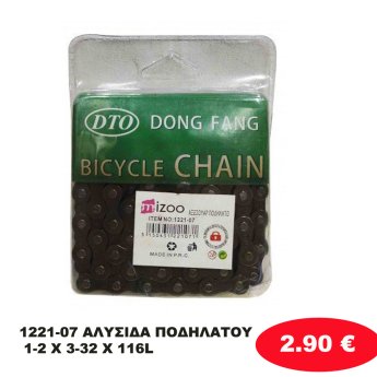 1221-07 ΑΛΥΣΙΔΑ ΠΟΔΗΛΑΤΟΥ 1-2 X 3-32 X 116L