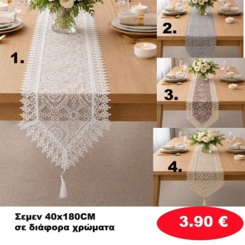 Σεμέν 40Χ180 σε διάφορα χρώματα