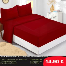 Σετ κρεβατοκάμαρας Υπέρδιπλα 4 τμχ. Κατωσέντονο 220Χ240-Πανωσέντονο 220Χ240 και 2 μαξιλαροθήκες 50Χ75 σε 4 υπέροχα χρώματα