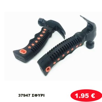 37947 ΣΦΥΡΙ