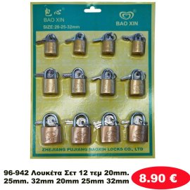 96-942 Λουκέτα ΣετΚΑΙ12 τεμ 20mm. 25mm. 32mm 20mm 25mm 32mm