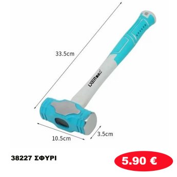 38227 ΣΦΥΡΙ