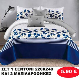 ΣΕΤ 1 Υπέρδιπλο σεντόνι 220Χ240 και 2 μαξιλαροθήκες 50Χ70 σε διάφορα χρώματα