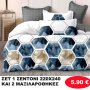 ΣΕΤ 1 Υπέρδιπλο σεντόνι 220Χ240 και 2 μαξιλαροθήκες 50Χ70 σε διάφορα χρώματα