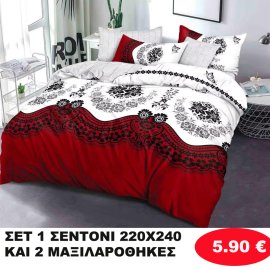 ΣΕΤ 1 Υπέρδιπλο σεντόνι 220Χ240 και 2 μαξιλαροθήκες 50Χ70 σε διάφορα χρώματα