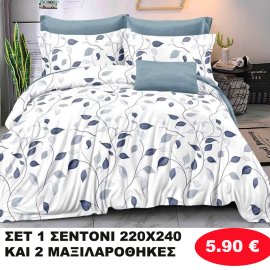 ΣΕΤ 1 Υπέρδιπλο σεντόνι 220Χ240 και 2 μαξιλαροθήκες 50Χ70 σε διάφορα χρώματα