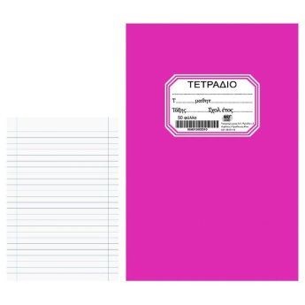 84-293 Τετράδιο Καρφίτσα Φούξια 50φ 17x25cm