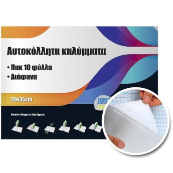 50-735 Αυτοκόλλητο Διαφανές cpp πακ-10τεμ 50x36cm. πάχος-0.08mm
