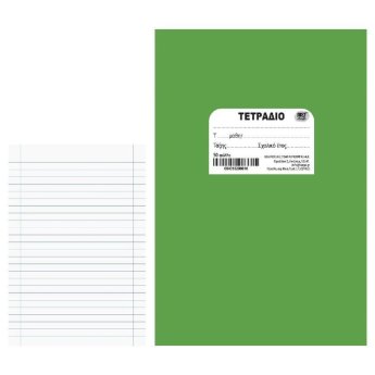 84-182 Τετράδιο Πράσινο Καρφίτσα 50φ. 17x25cm