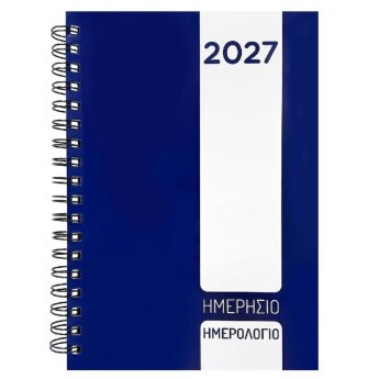 18-320 Ημερολόγιο Ημερήσιο Σπιράλ 25x17.5cm