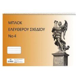 84-107 Μπλοκ Ελεύθερου Σχεδίου νο 4 180g-m2 No-4 29.5x43cm
