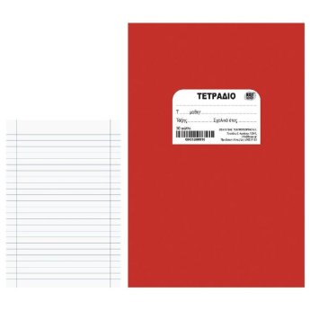 84-120 Τετράδιο Κόκκινο Καρφίτσα 17x25cm