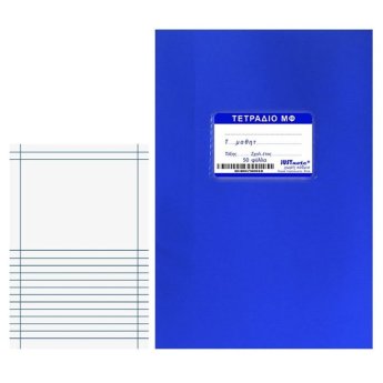 84-15 Τετράδια Μπλε -Μ.Φ.- 50φυλλα 17x25cm