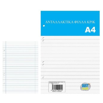 84-7 Ανταλλακτικά Κρικ Ριγέ 50φ A4 Α4