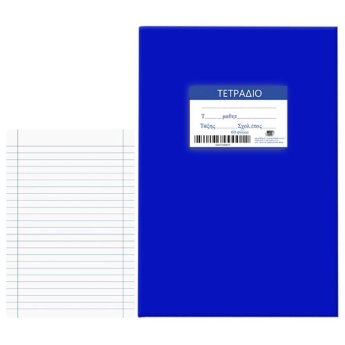 84-175 Τετράδια Μπλε 60φ Ριγέ 17x25cm
