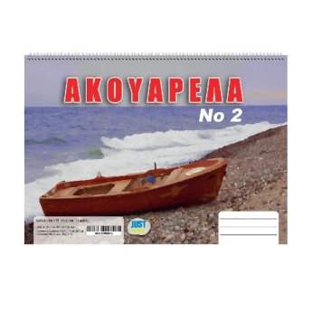84-119 Ακουαρέλα No-2 Νο-2 21x29cm