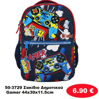 50-3729 Σακίδιο Δημοτικού Gamer 44x30x11.5cm