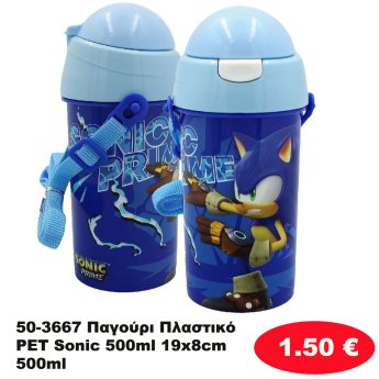 50-3667 Παγούρι Πλαστικό PET Sonic 500ml 19x8cm 500ml